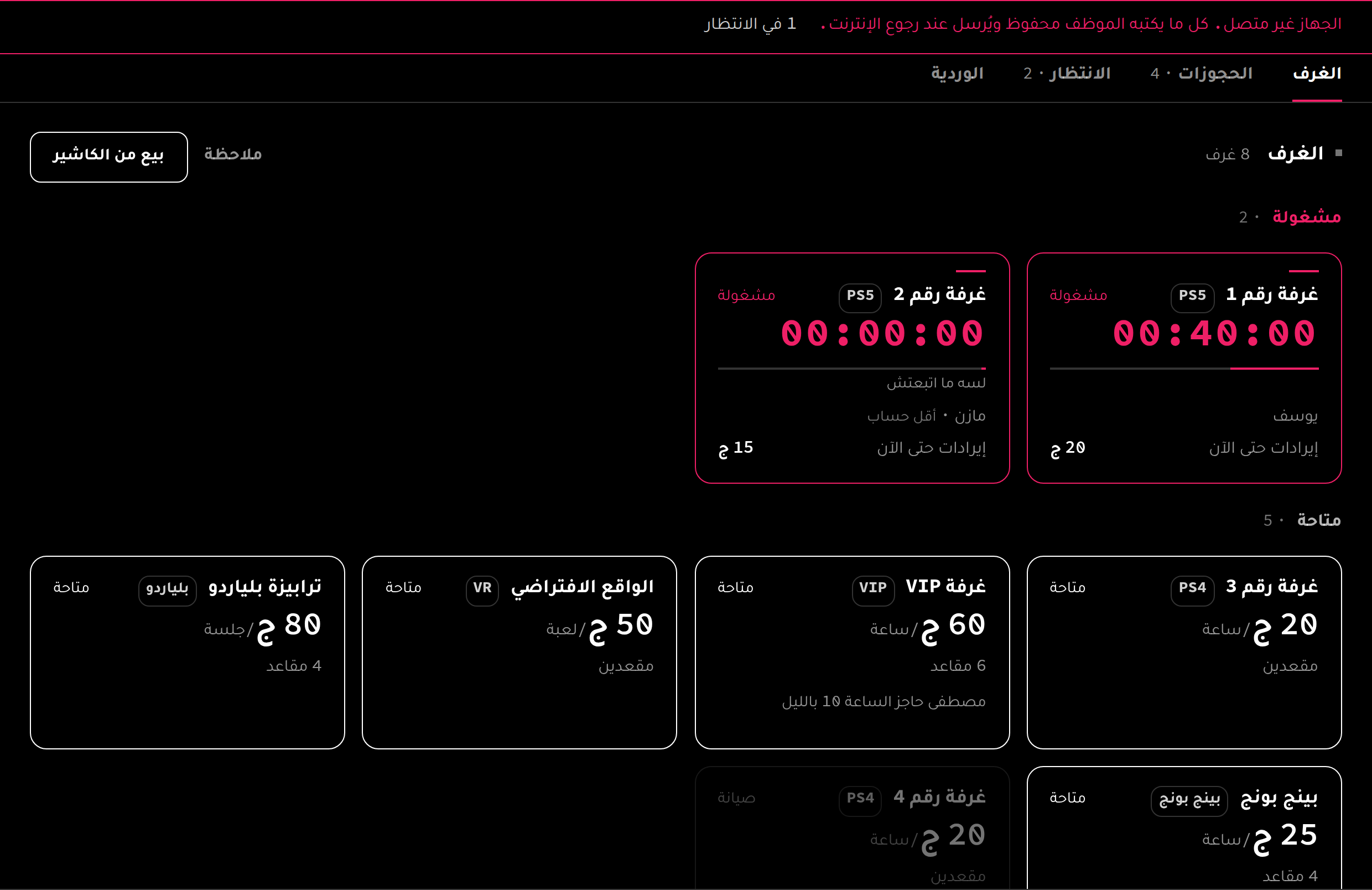 الكاونتر من غير نت